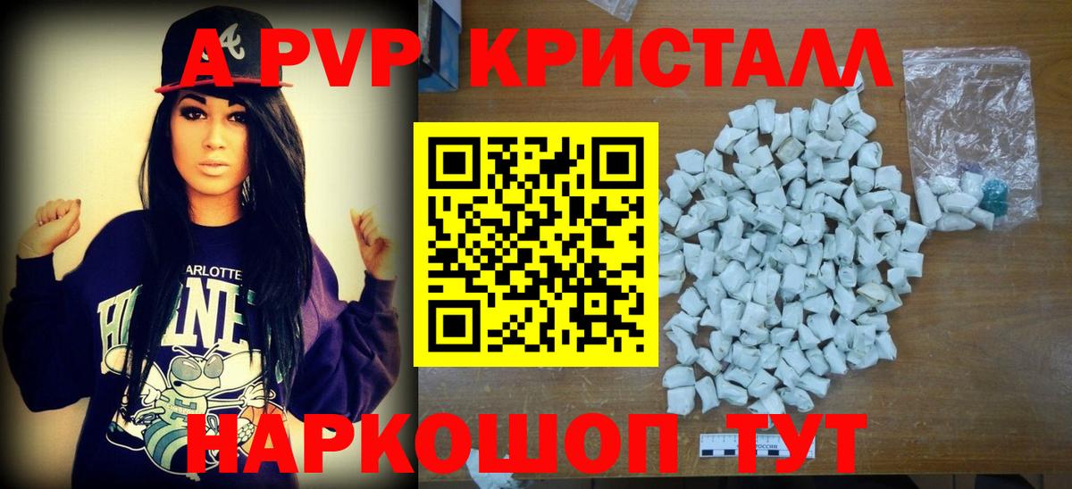 Коркино  закладки  Alpha-PVP  Вход с VPN  A PVP VHQ 