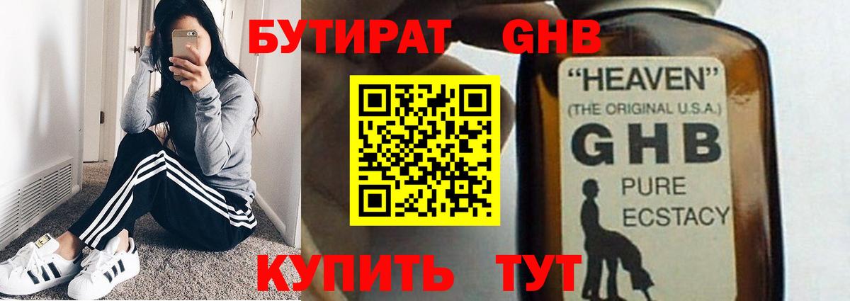 Бутират оксана  Вход с VPN  Коркино 