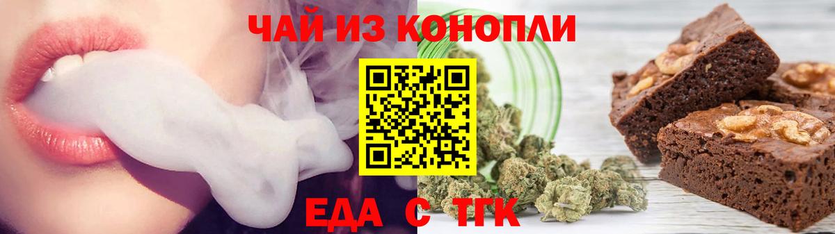 Коркино  Еда ТГК конопля  Вход с VPN 