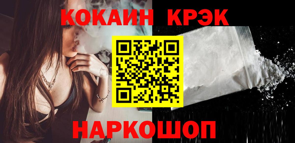 COCAIN  COCAIN 98%  Вход с VPN  Коркино 