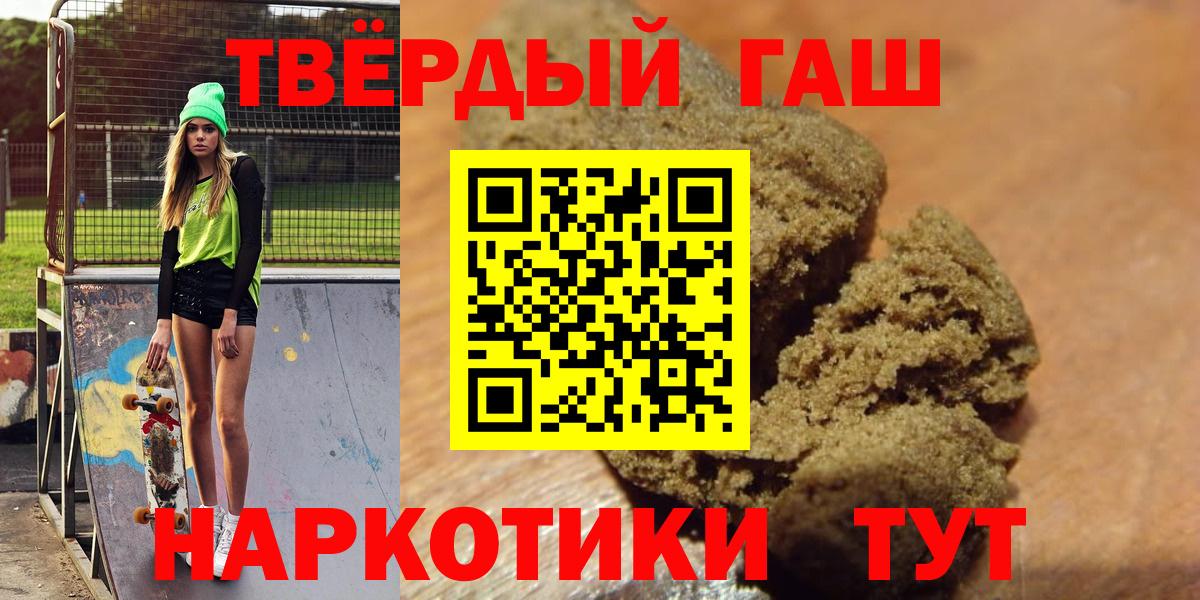 Гашиш hashish  ГАШ Ice-O-Lator  Вход с VPN  Коркино 