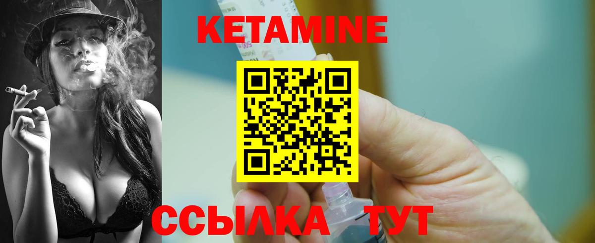КЕТАМИН VHQ  Кетамин VHQ  площадка официальный сайт  Вход с VPN  Коркино 