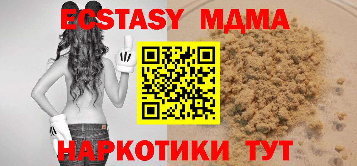 MDMA кристаллы Коркино