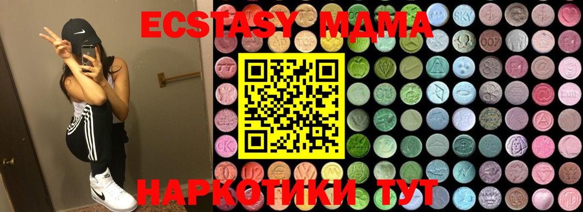 Коркино  МДМА молли  МДМА кристаллы  МДМА  Вход с VPN 