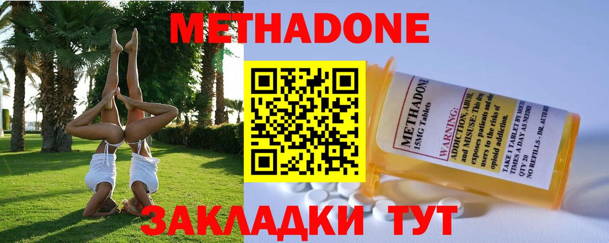 Метадон VHQ Коркино