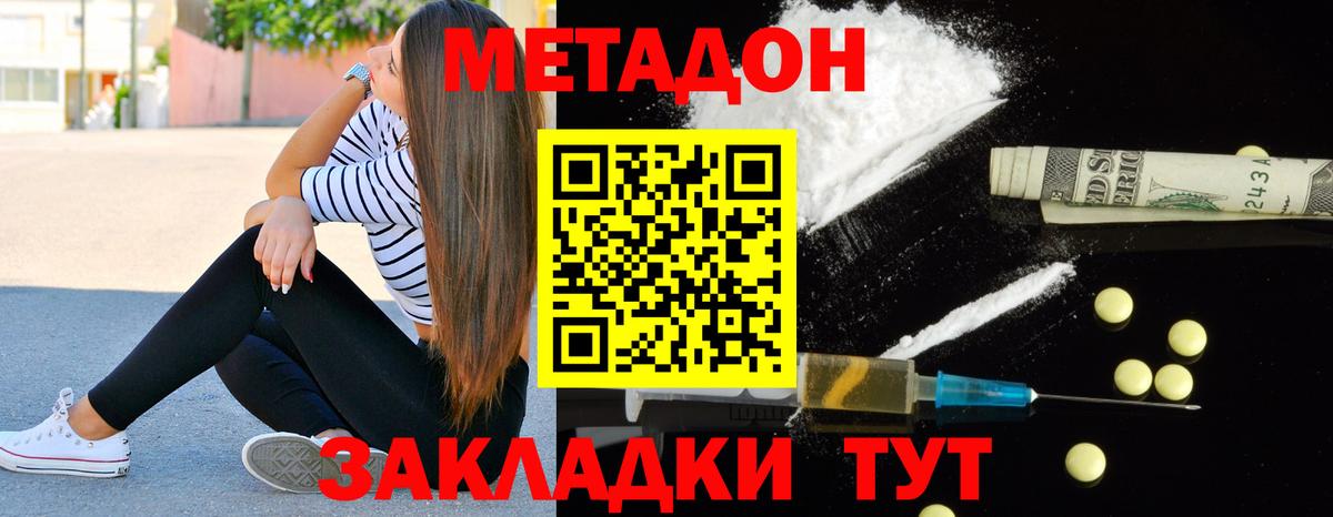 Метадон кристалл  МЕТАДОН белоснежный  Коркино  Вход с VPN 