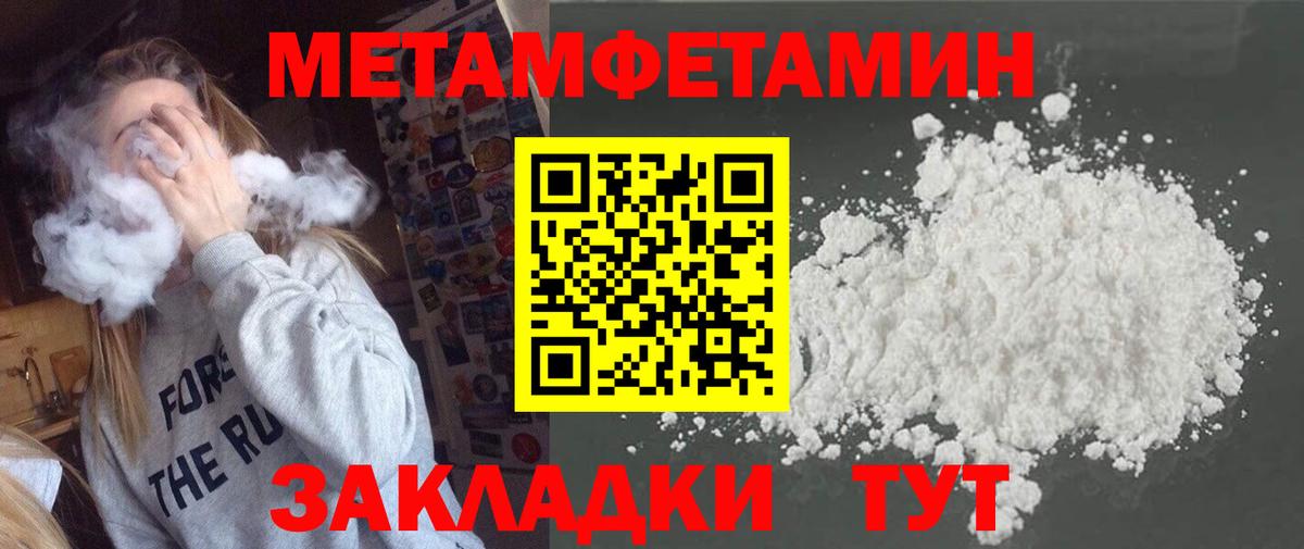 Первитин  МЕТАМФЕТАМИН пудра  Вход с VPN  Коркино 
