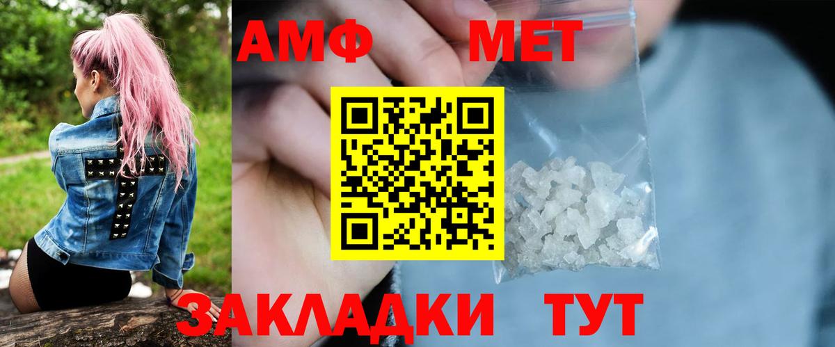 МЕТАМФЕТАМИН пудра Коркино