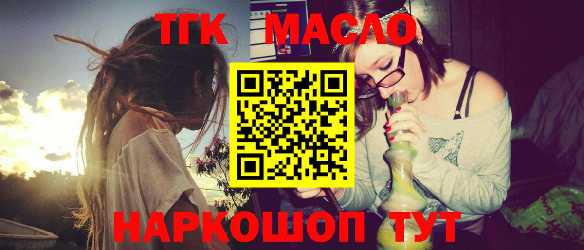 ТГК вейп Коркино