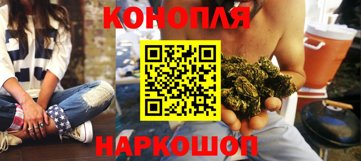 Бошки марихуана конопля  Вход с VPN  Канабис LSD WEED  Коркино 